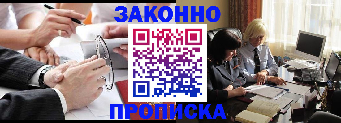 временная регистрация гарантия в Чудово