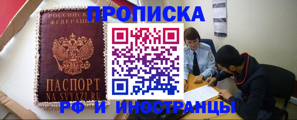 временная регистрация недорого в Чудово