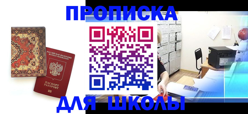 временная регистрация собственник в Чудово