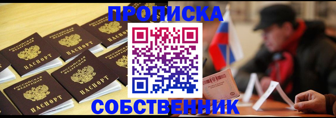 где прописаться в Чудово